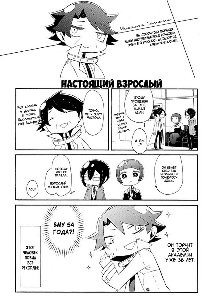 Страница 4