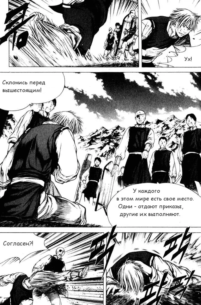 Страница 8