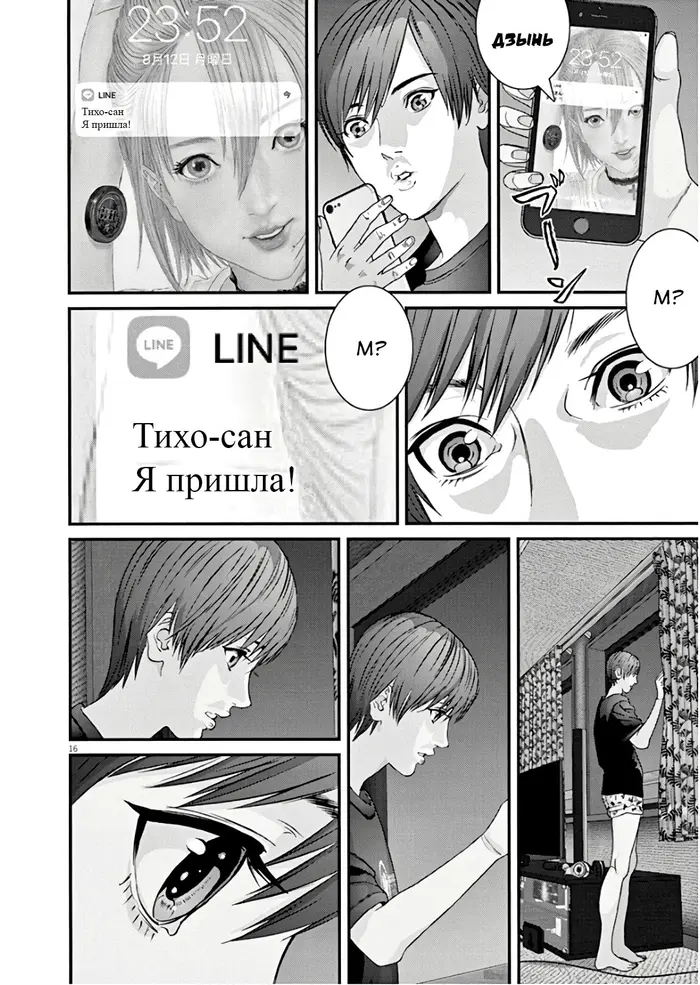 Страница 14