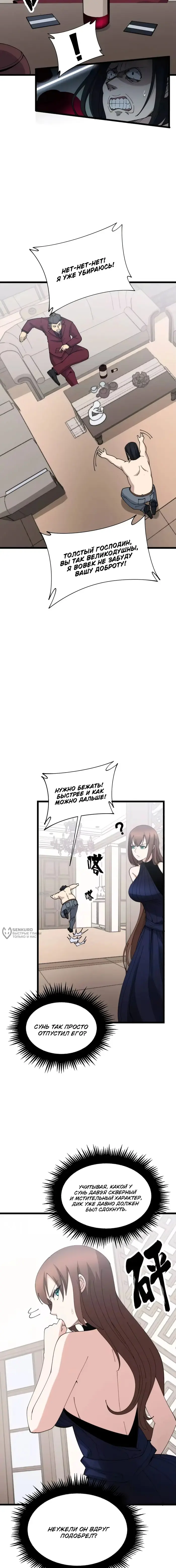 Страница 10