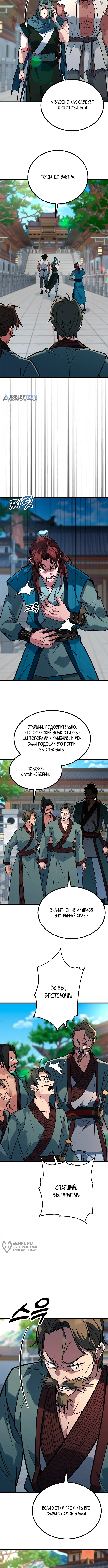 Страница 13