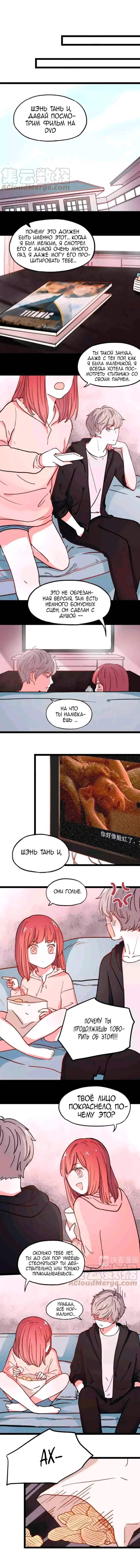 Страница 3