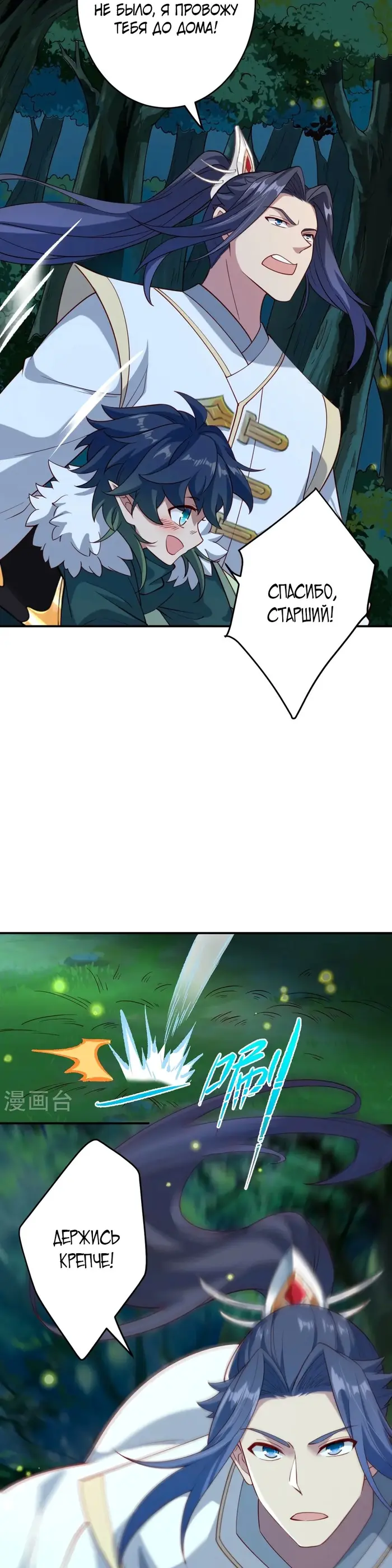 Страница 7