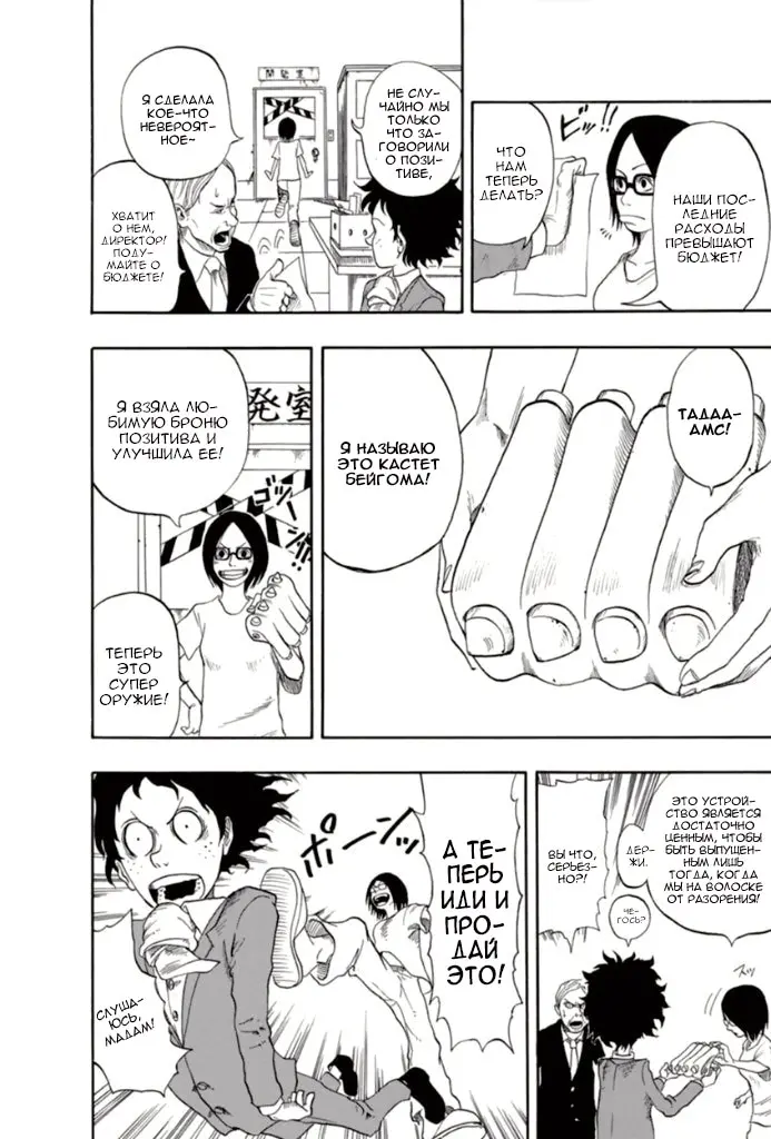 Страница 18