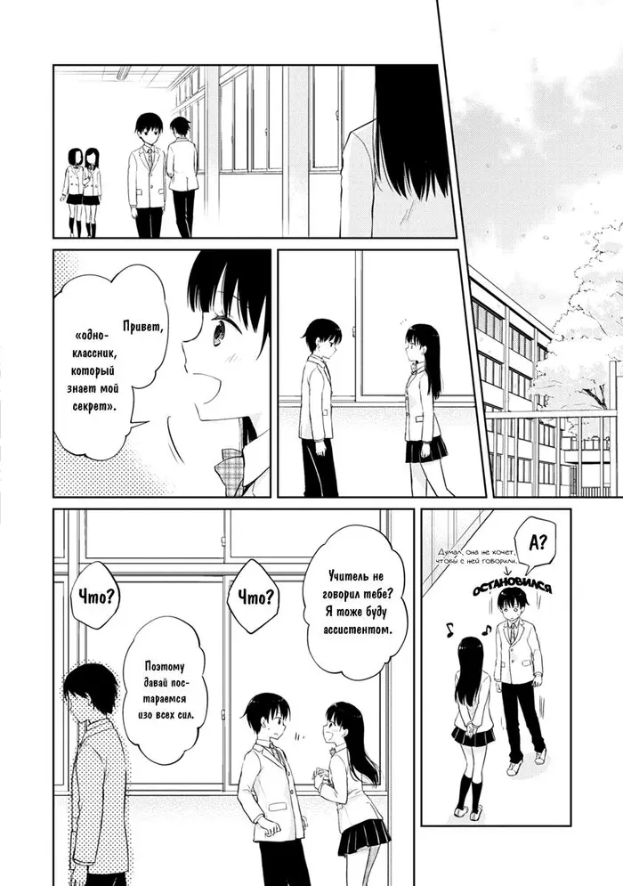 Страница 28