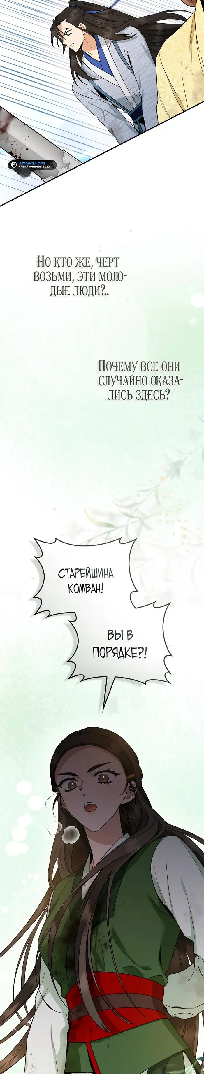 Страница 38