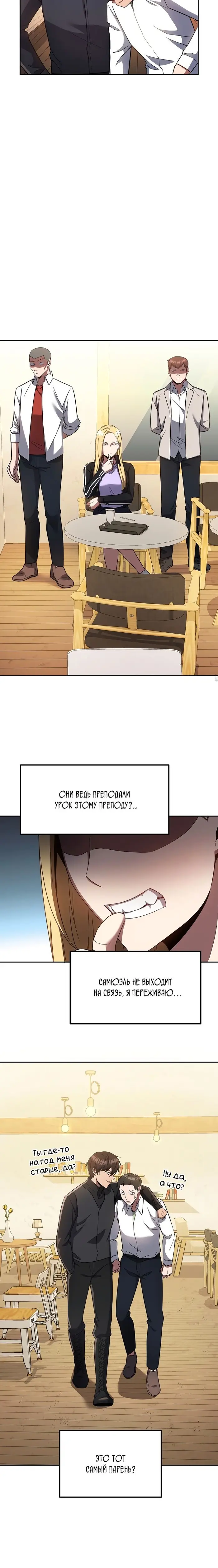 Страница 11