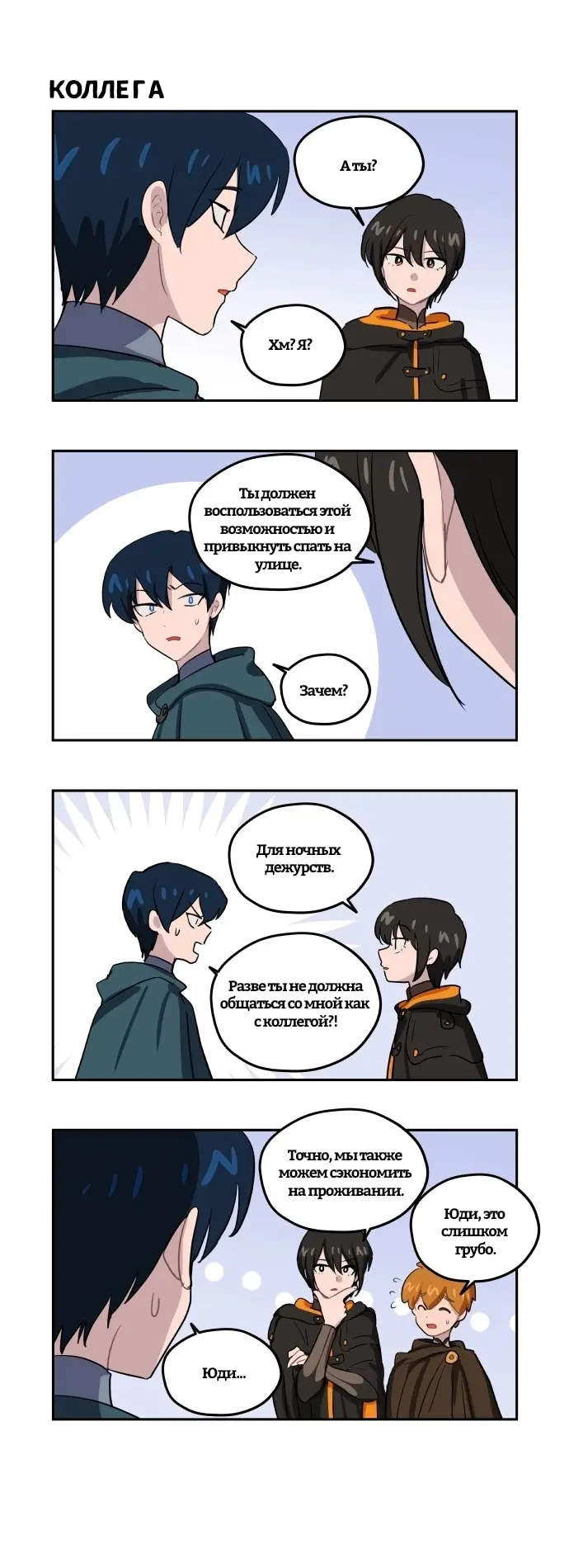 Страница 4