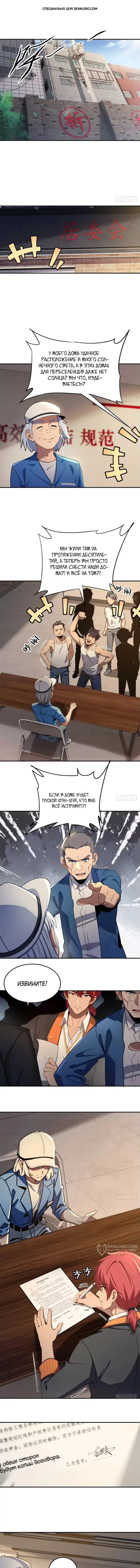 Страница 1