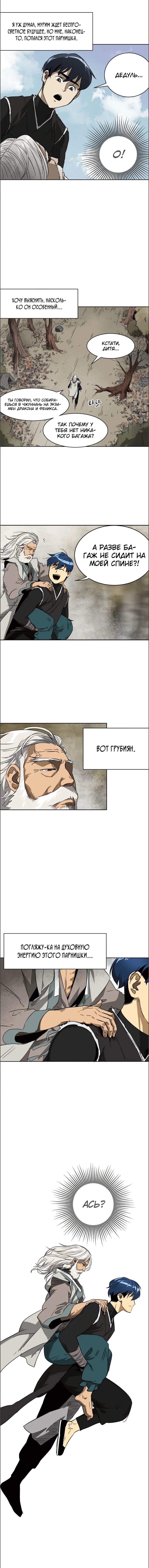 Страница 7