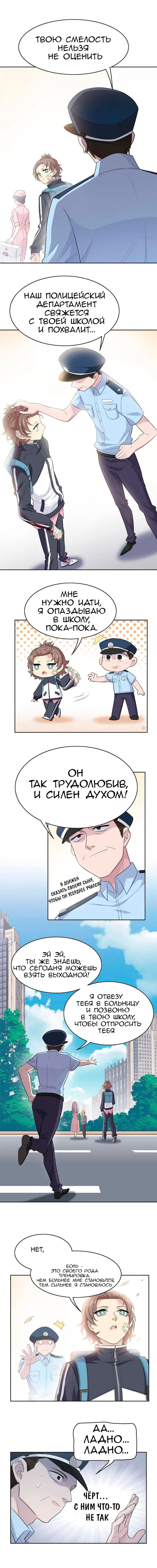 Страница 5