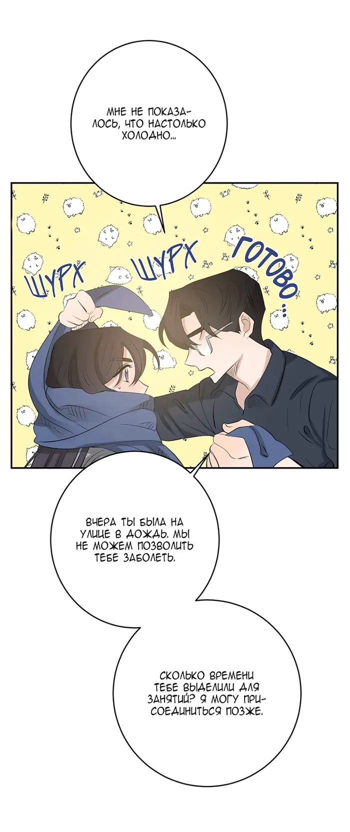 Страница 26