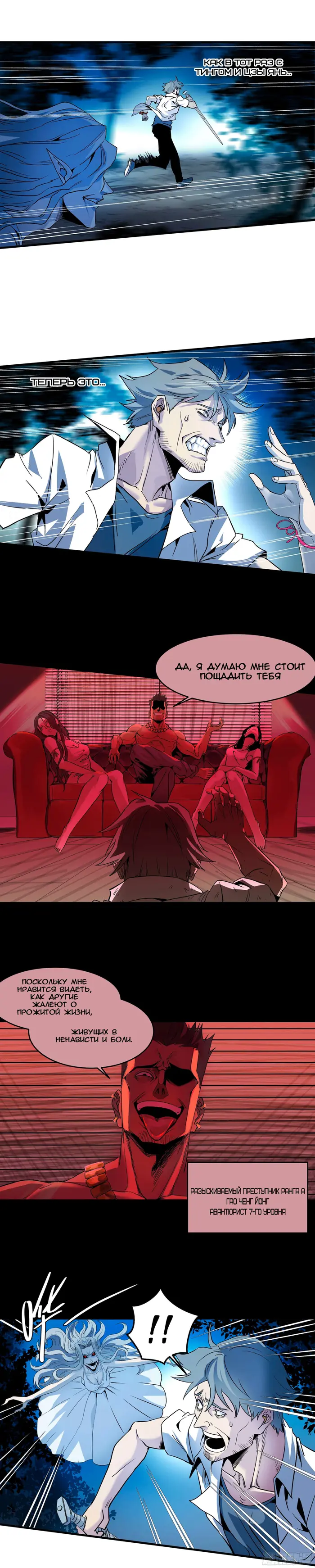 Страница 5