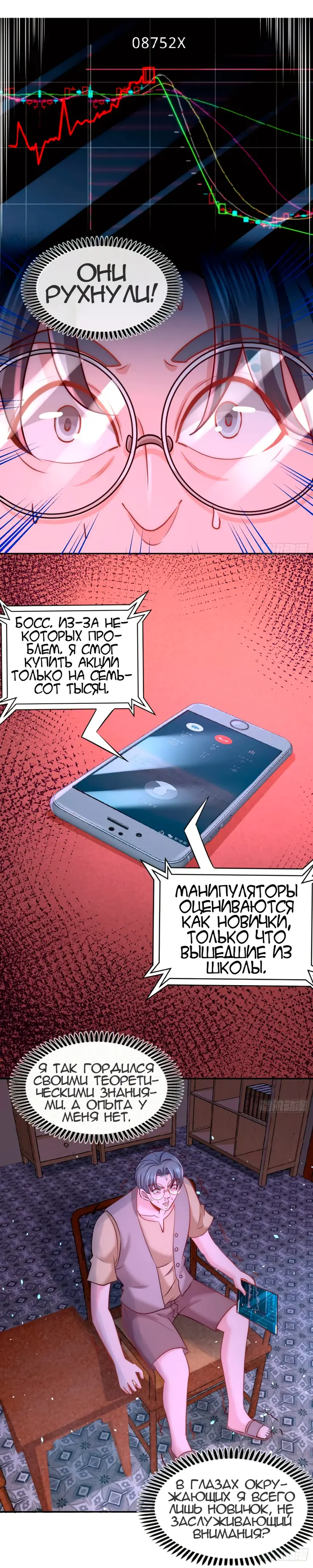 Страница 4