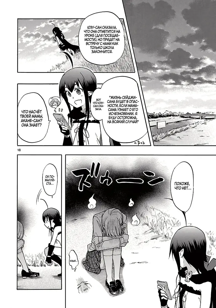 Страница 16