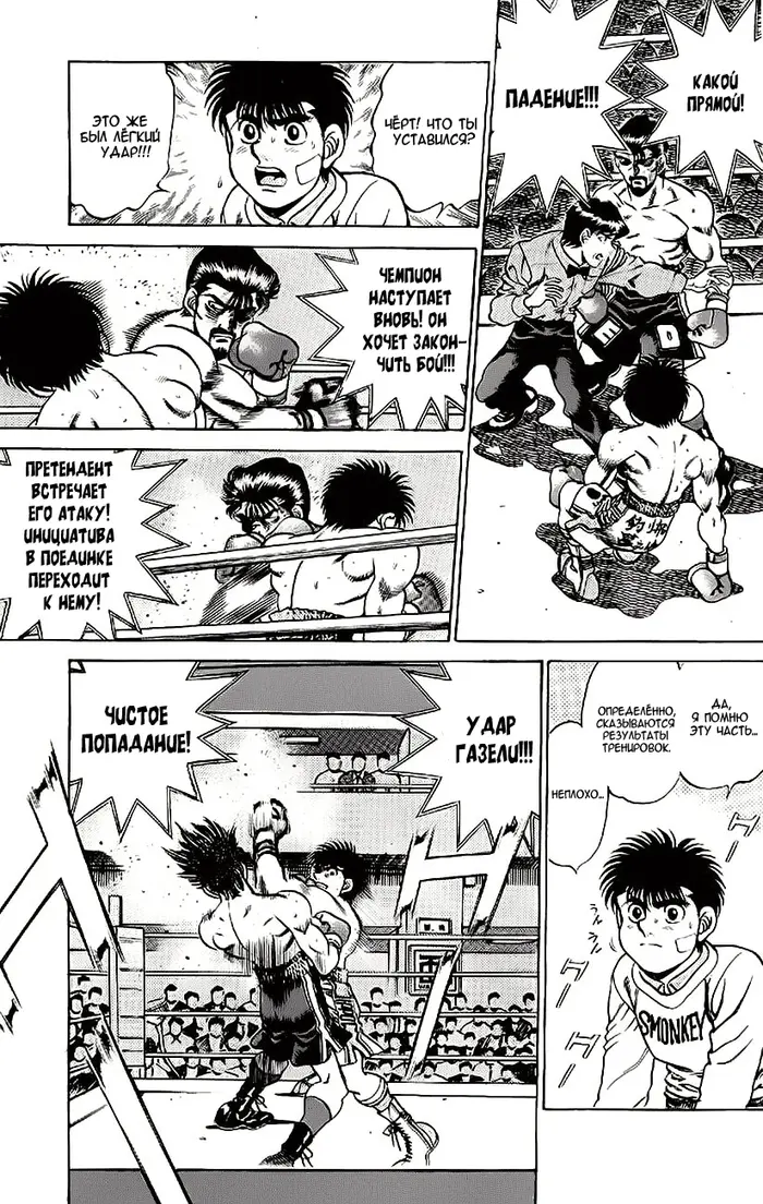 Страница 11