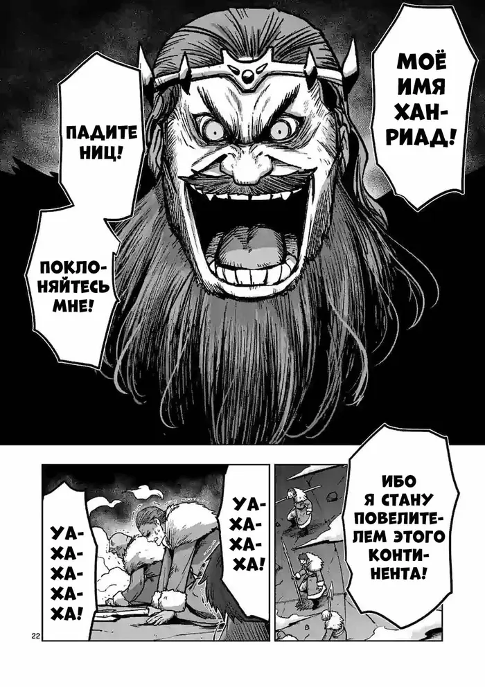Страница 22