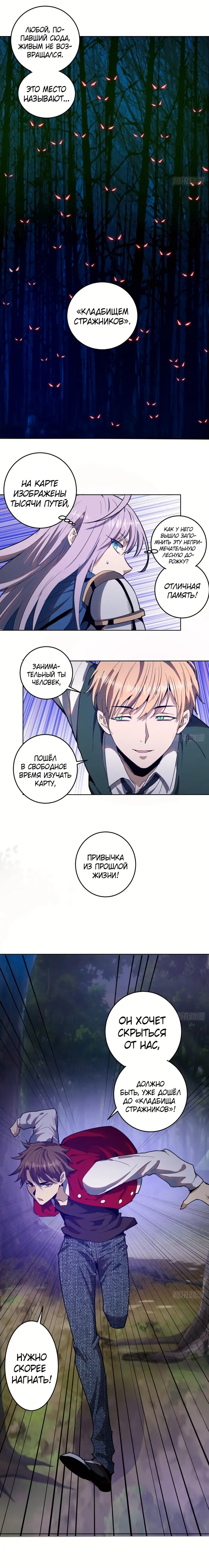 Страница 9