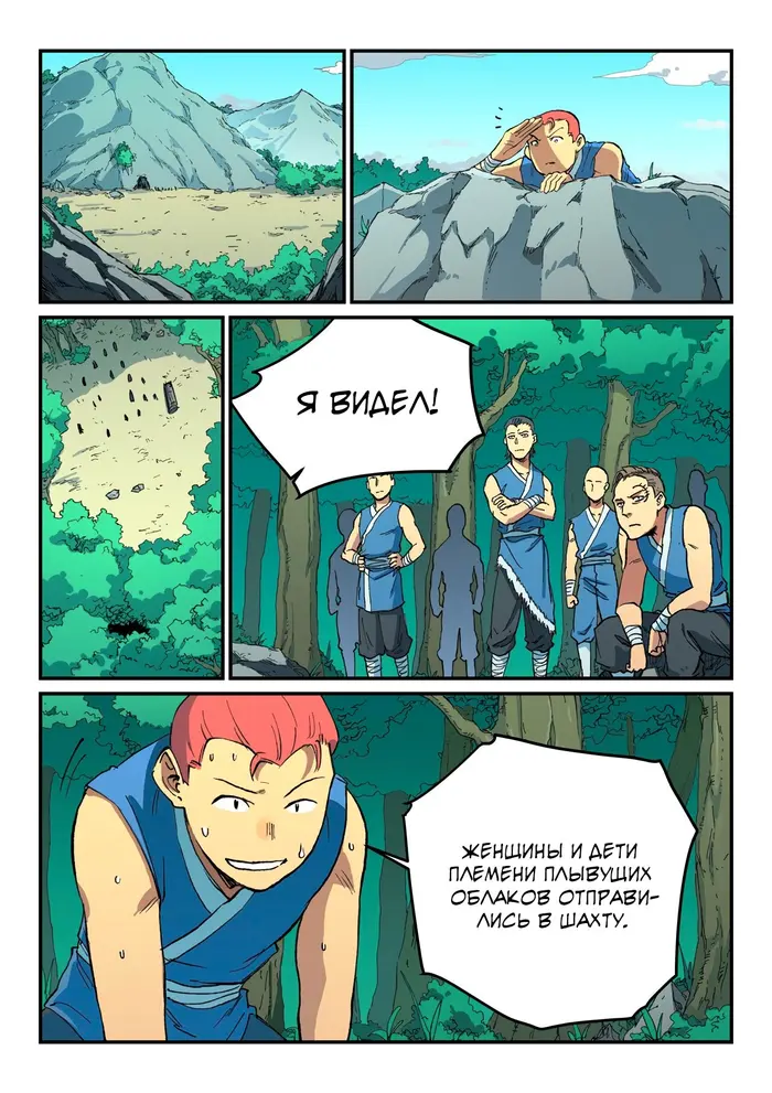 Страница 6