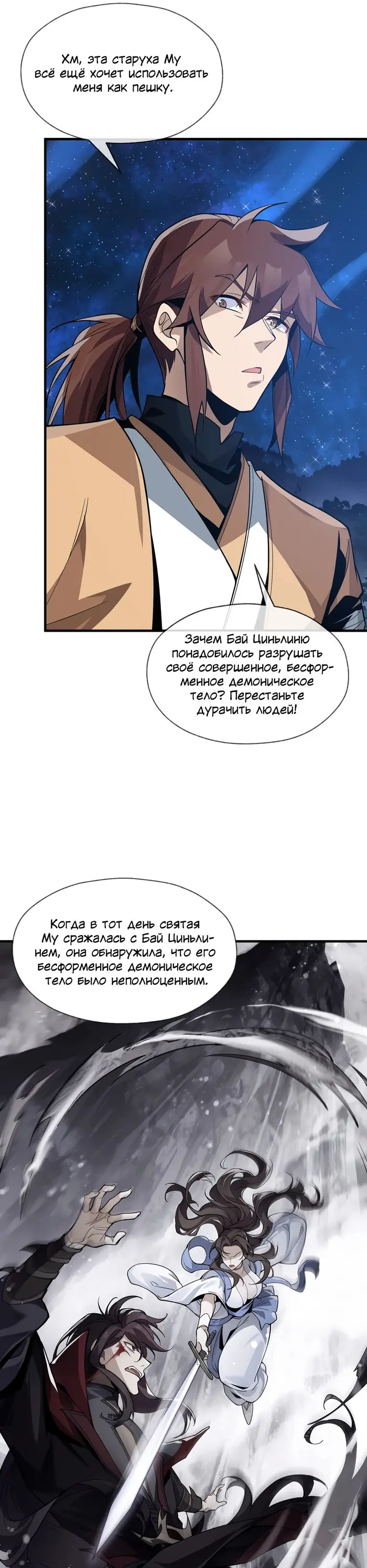 Страница 21