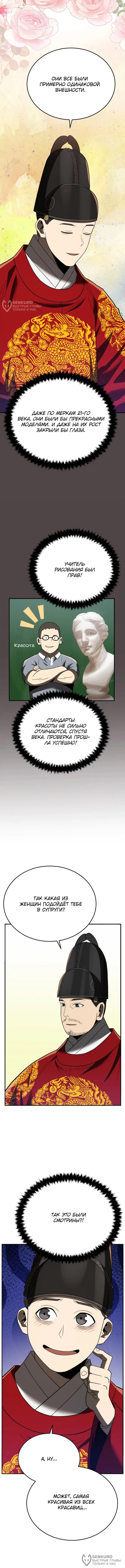 Страница 16