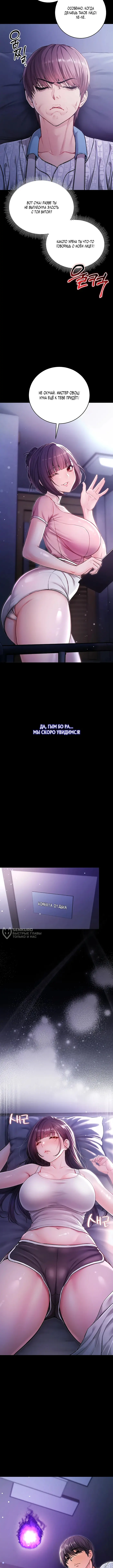 Страница 10