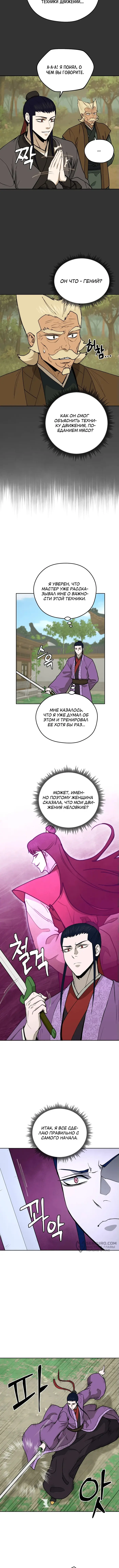 Страница 9