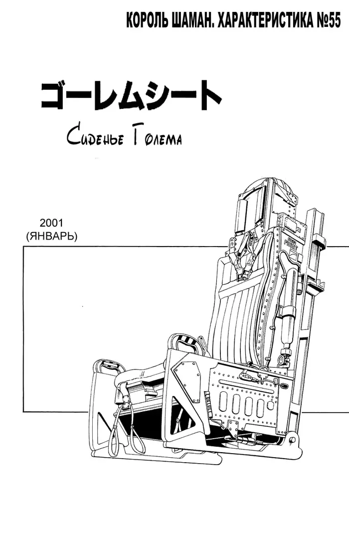 Страница 19