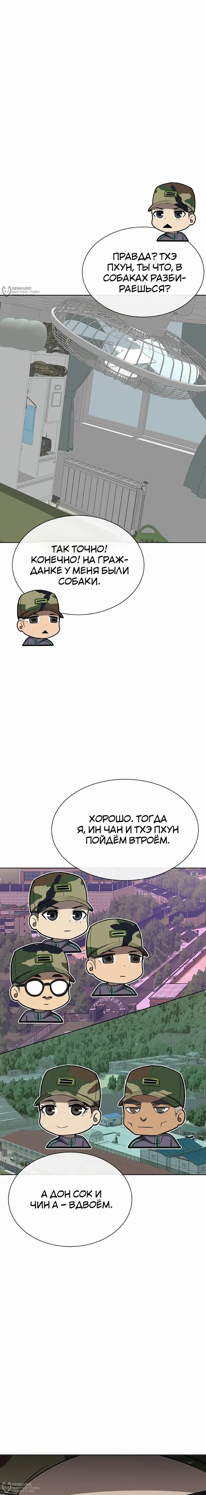 Страница 28