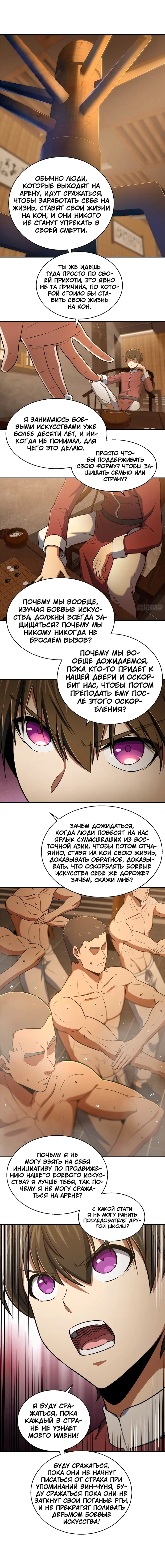 Страница 4