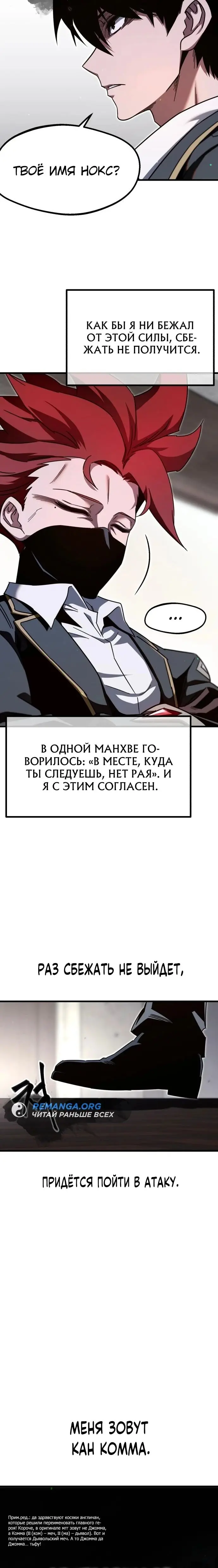 Страница 36