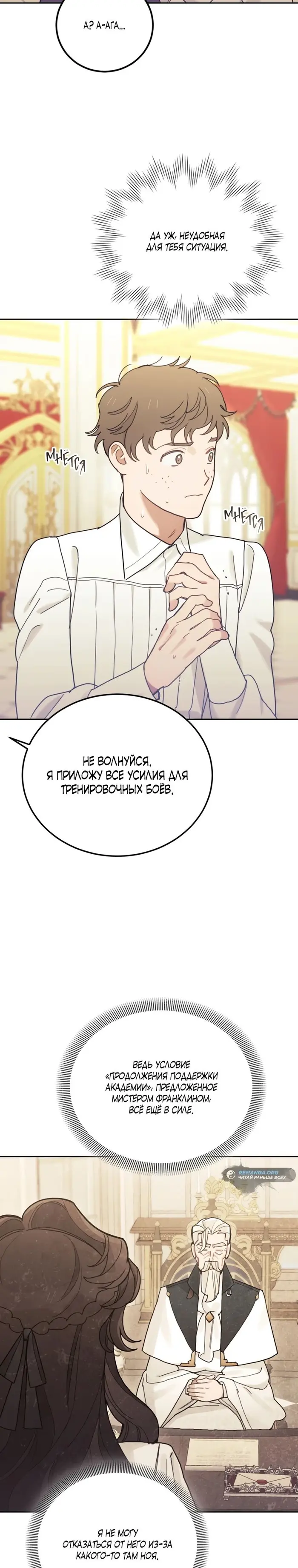 Страница 25