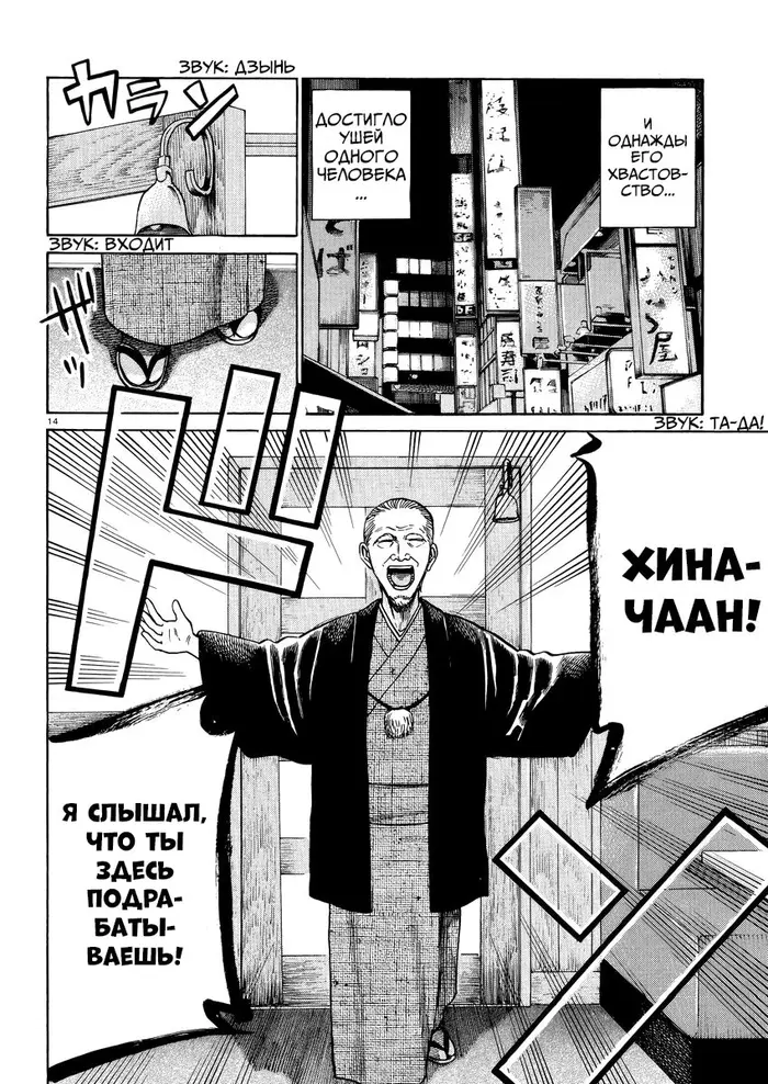 Страница 14