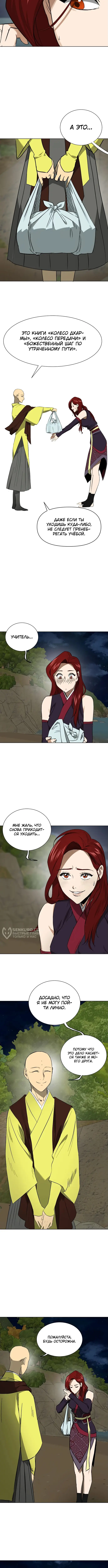 Страница 14