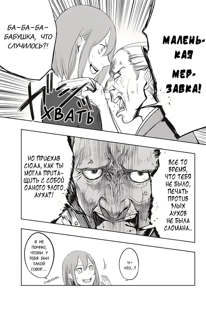 Страница 11