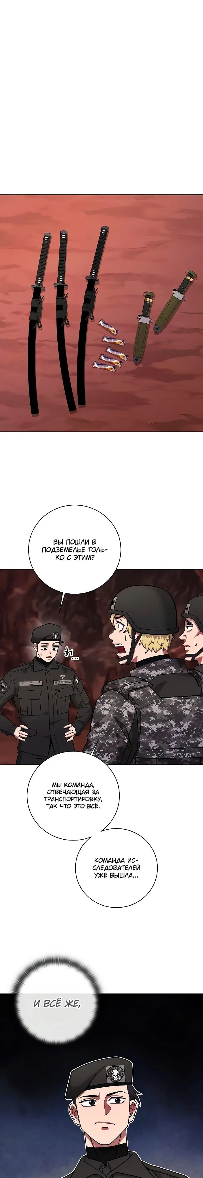 Страница 26