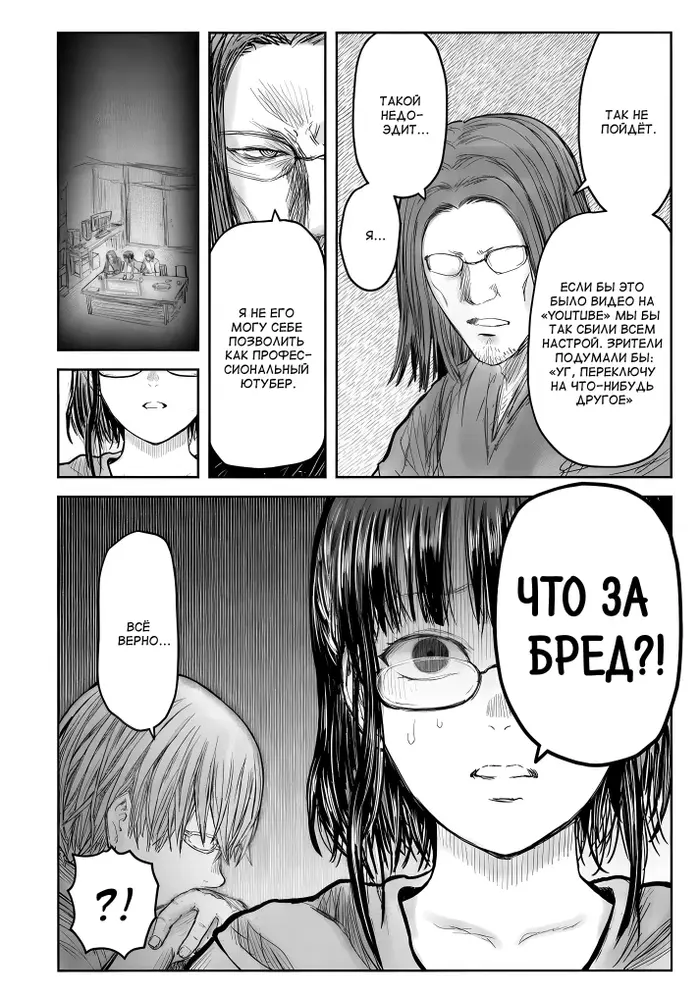 Страница 2