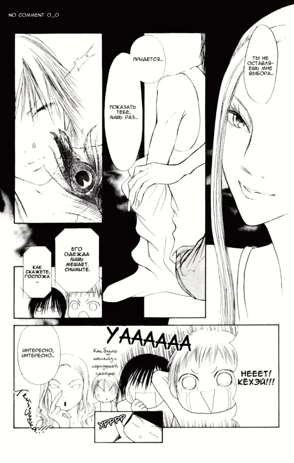 Страница 32