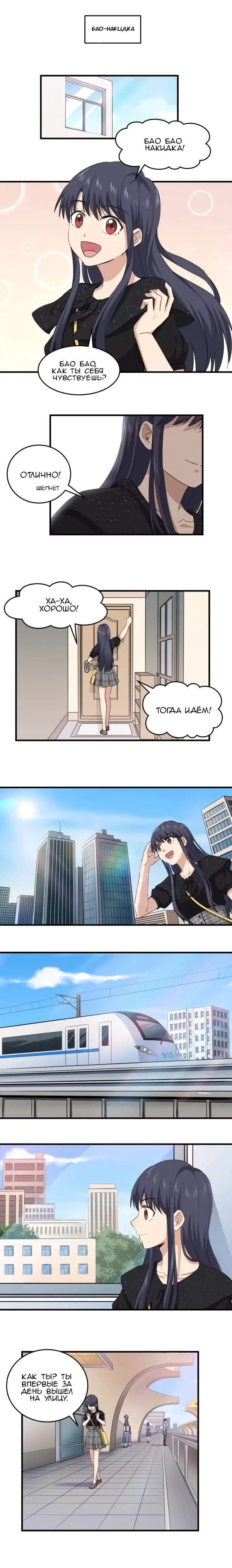 Страница 3