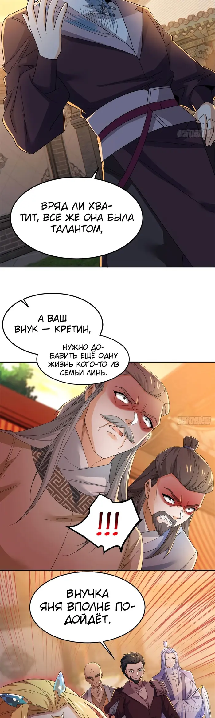 Страница 12