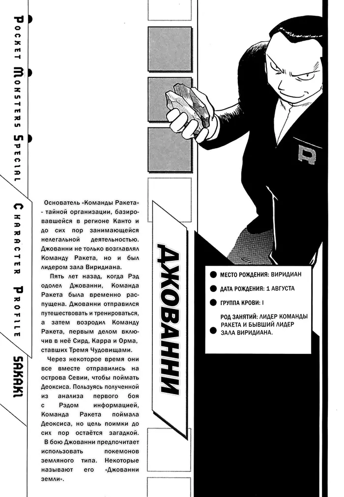 Страница 20