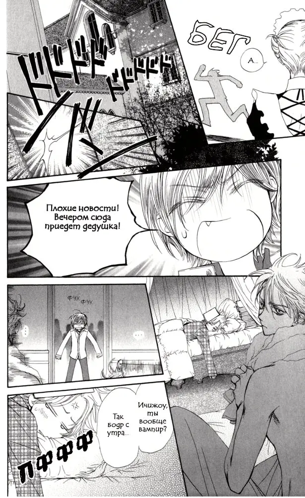 Страница 11
