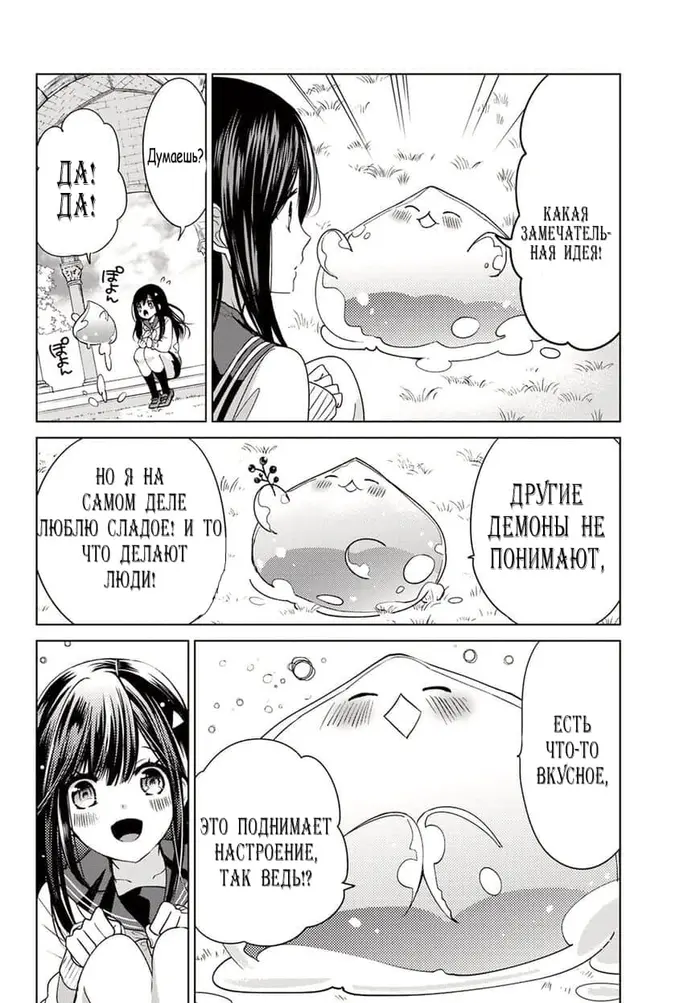 Страница 20