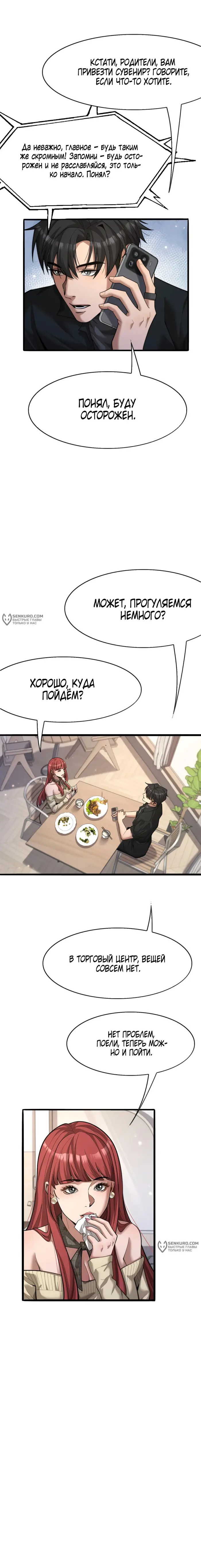 Страница 9