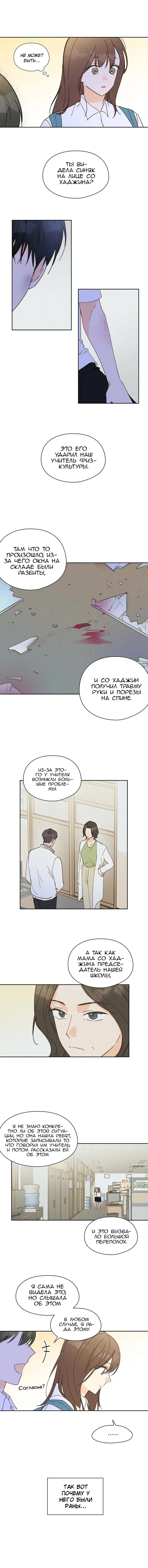 Страница 8