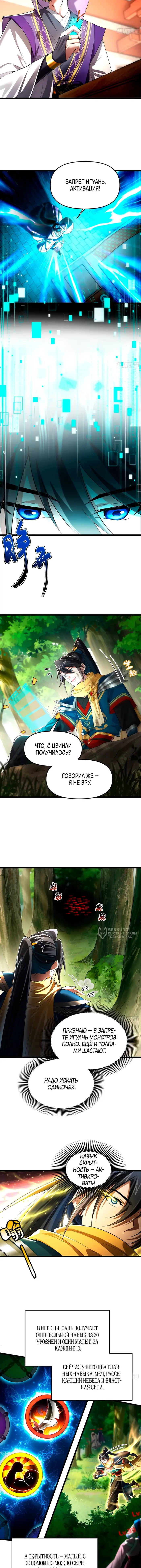 Страница 6