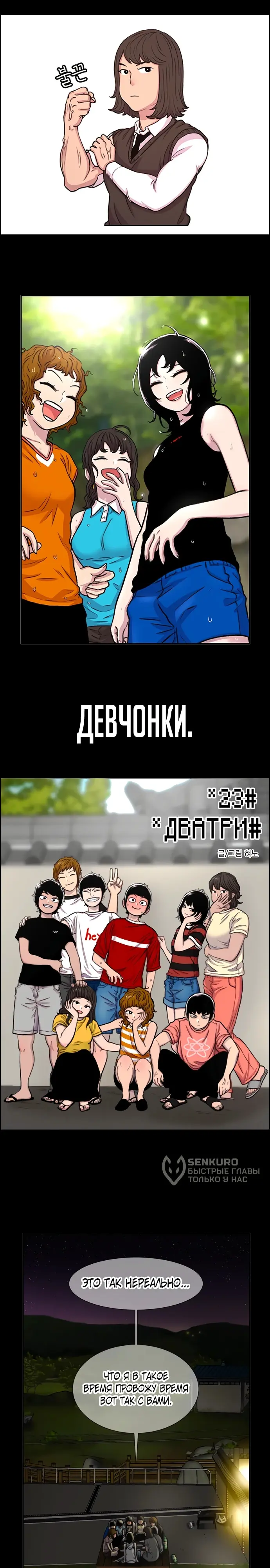 Страница 18