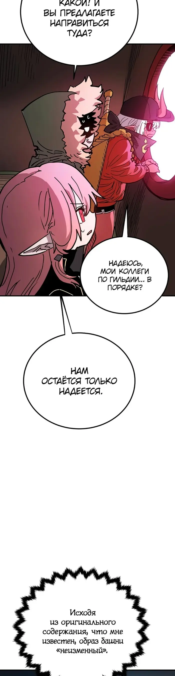 Страница 30