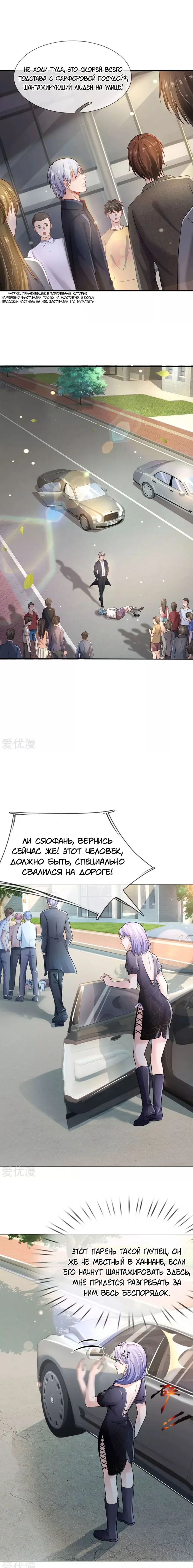 Страница 2