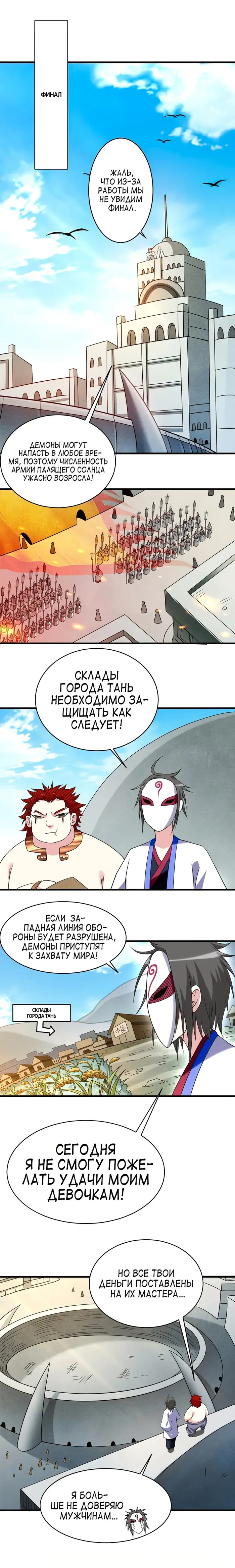 Страница 10